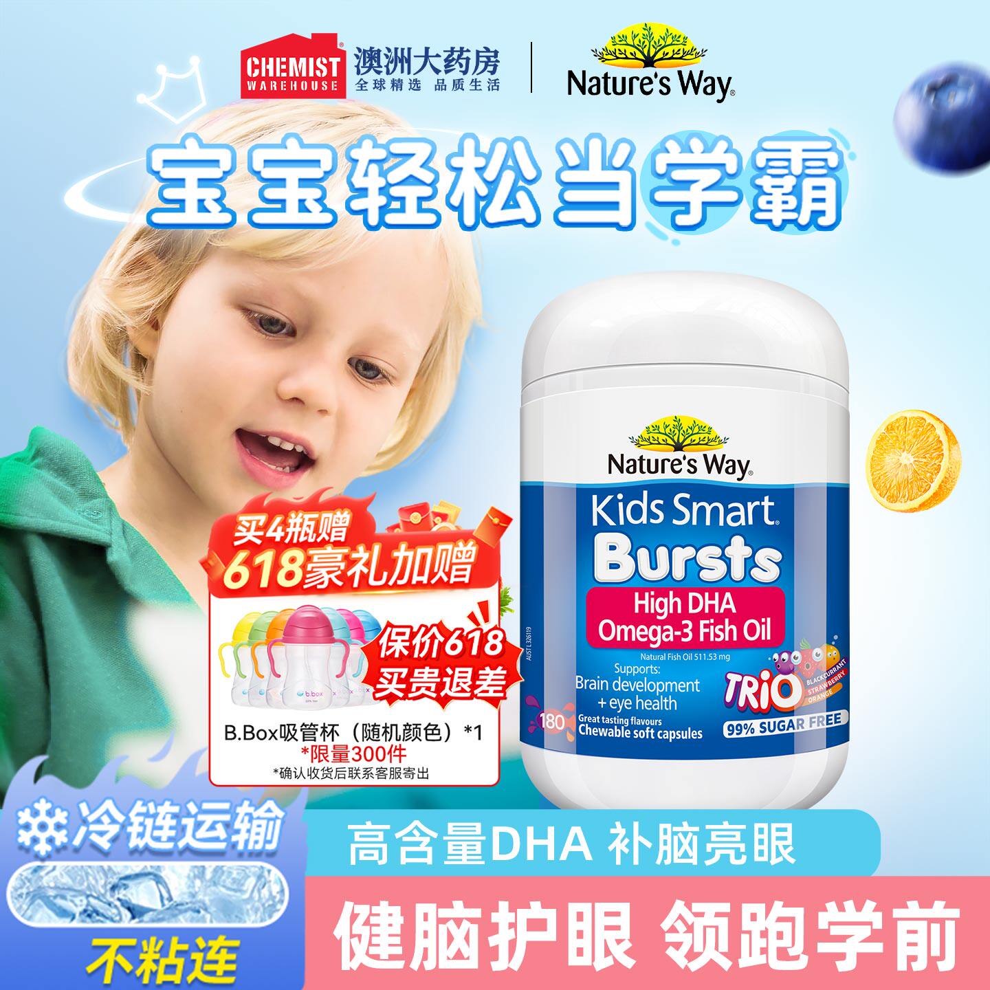 Nature'sway佳思敏儿童深海鱼油DHA爆浆三色鱼油180粒dha澳洲进口