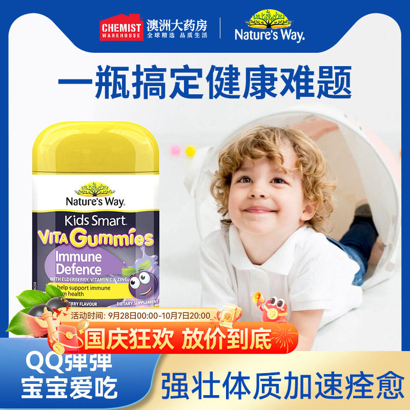 佳思敏儿童黑接骨木复合维生素c补锌宝宝抵抗力软糖澳洲原装进口