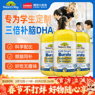 佳思敏三倍dha儿童鱼油dha学生记忆力dha青少年学生官方旗舰店3瓶