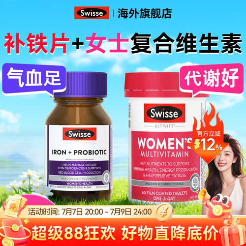 swisse补铁片补血孕妇补铁剂