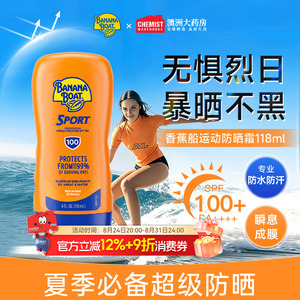香蕉船防晒霜SPF100+防水防汗