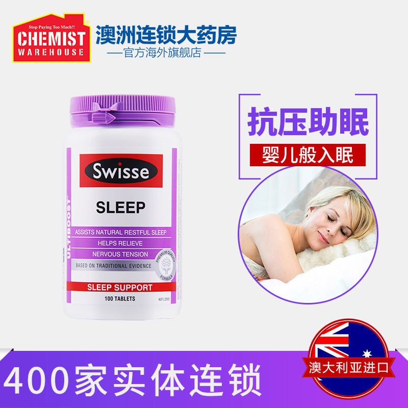 Swisse Sleep˯Ã߯¬100ƬÖú˯Ãß»º½âѹÁ¦2±¶¹º@CW