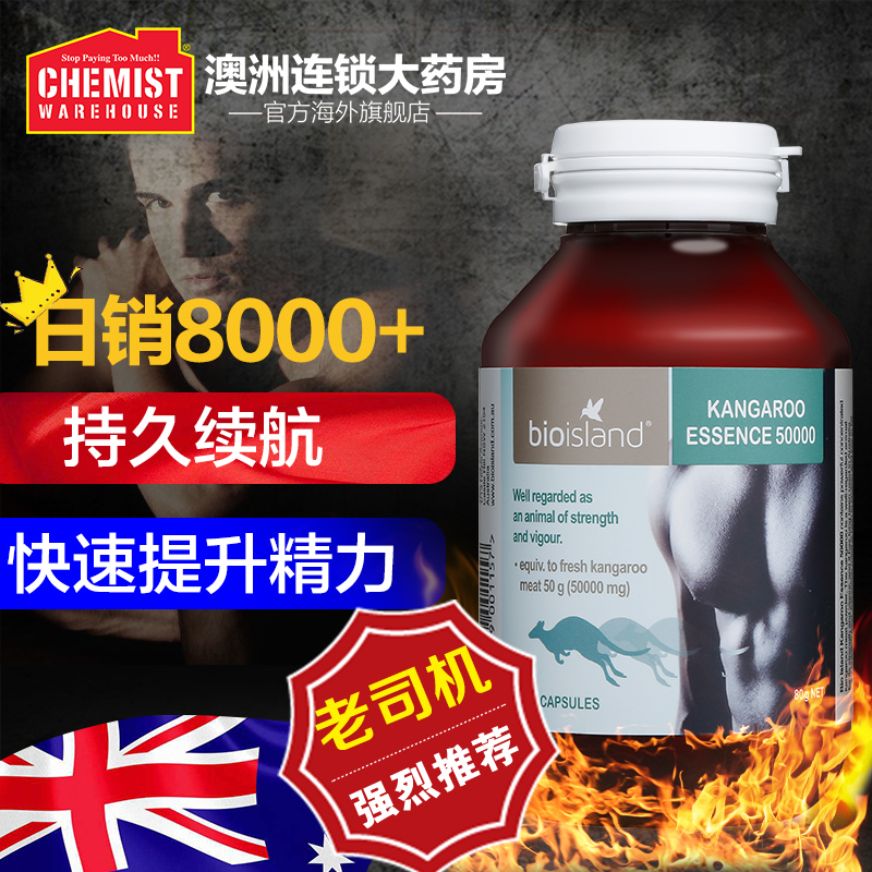 bio island´üÊ󾫽ºÄÒ500mgÄÐÐÔ³ÉÈËÌá»îÁ¦90Á£°ÄÖÞ½ø¿Ú2±¶¹ºÂòCW