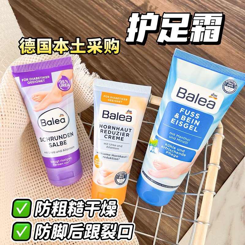 德国本土足霜防开裂深层修护