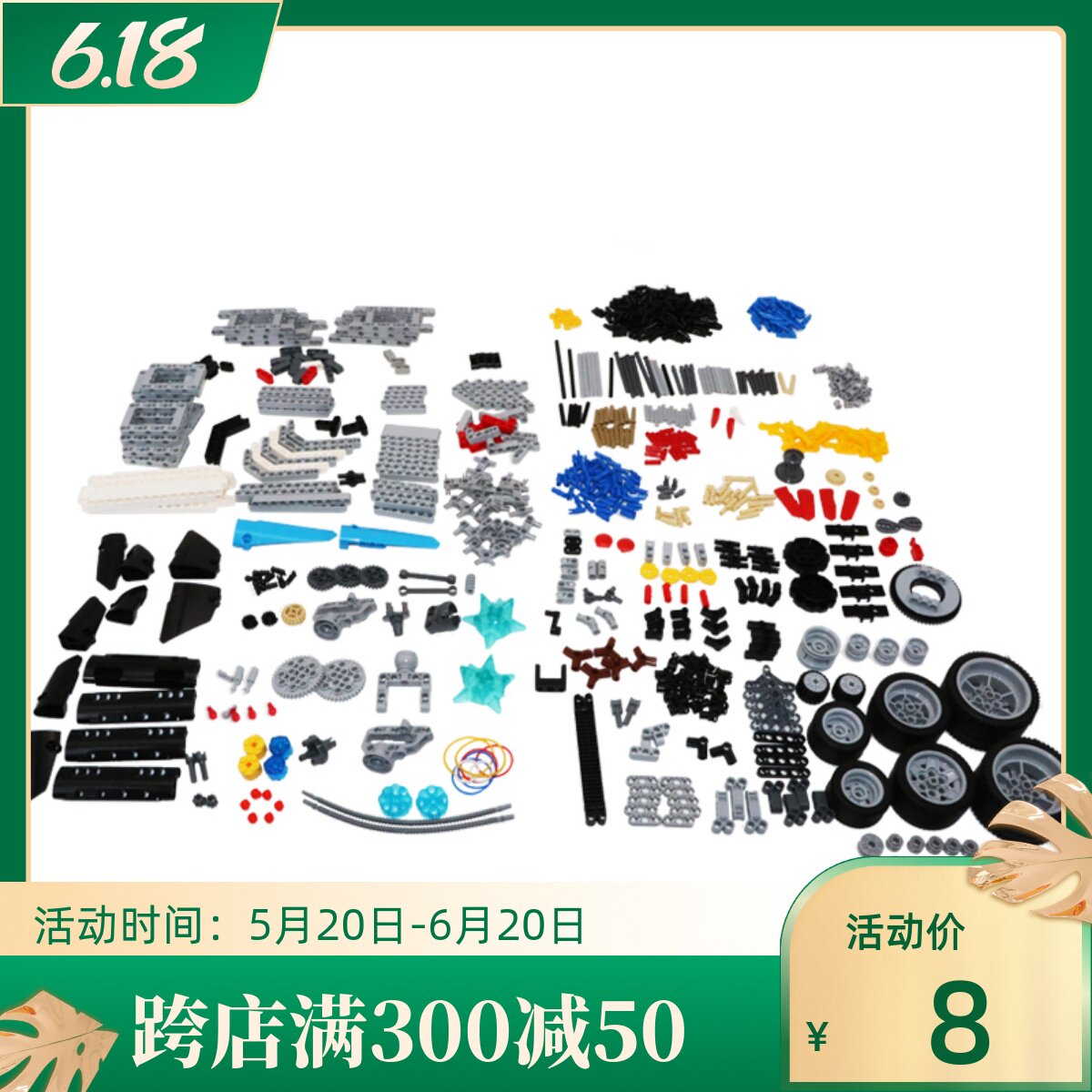 国产兼容乐高ev3积木包 乐高45560配件包 乐高45544积木配件包