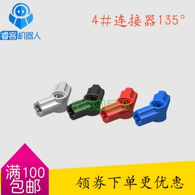 乐高式科技散件 乐高32192 4#十字轴栓连接件 兼容 乐高