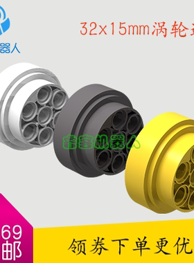 国产科技积木散件 32x15mm圆形 涡轮通气C195 兼容乐高2695 60208
