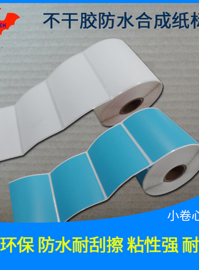 防水不干胶标签艾利TSC台半B-2404条码443E打印机442E用PP合成纸