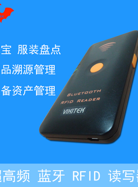 UHF超高频915m读写器RFID小巧便携式蓝牙连手机远距离射频读卡器
