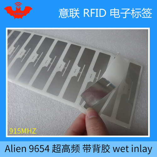 电子标签超高频意联9654标签