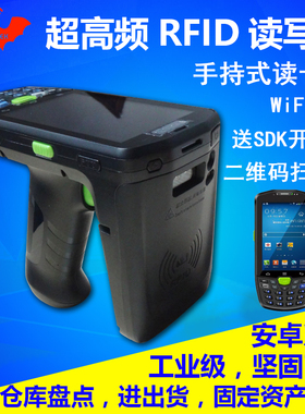 rfid读写器带PDA资产管理4G超高频电子标签阅读器安卓手持读卡器
