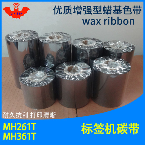 标签打印机蜡基碳带MH261T361T