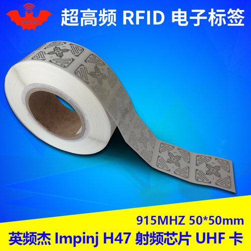 rfid电子标签impinj英频杰H47全向3D无源6C超高频uhf无源射频芯片 - 封面