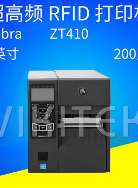 斑马超高频RFID电子标签打印机