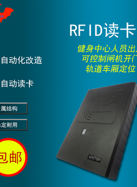 rfid读卡器超高频915门禁韦根带网口uhf射频卡rfid电子标签读写器