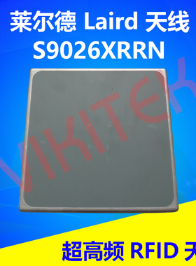 RFID圆极化天线超高频UHF特惠915M耐用叉车Laird莱尔德S9026XRRN