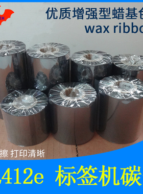 碳带加强蜡基适用SATO佐藤CL412e条码标签打印机优质特惠墨带色带