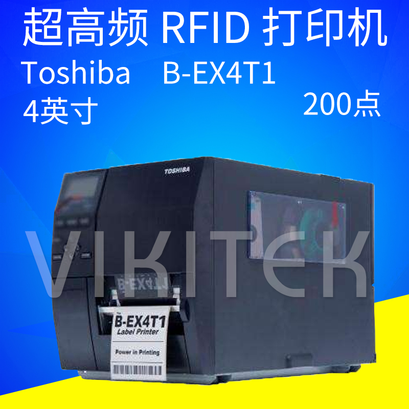 tec超高频RFID电子标签打印机
