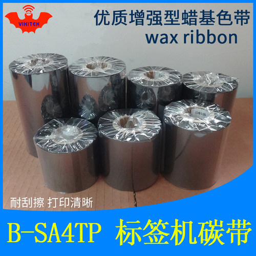 蜡基标签打印机碳带东芝B-SA4TP