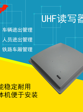 rfid读卡器6c射频卡读卡器带网口超高频远距离电子标签uhf读写器