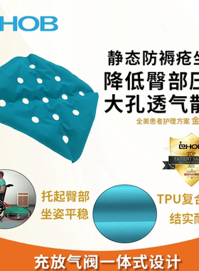 EHOB 充气防褥疮坐垫 210WE