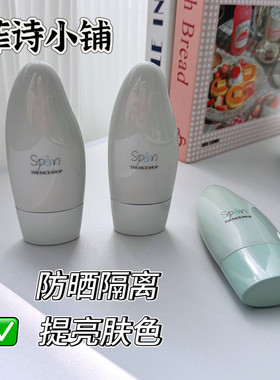 The Face Shop菲诗小铺恒采隔离霜妆前乳遮瑕绿色紫色裸妆