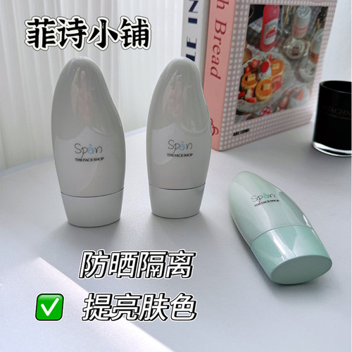 The Face Shop菲诗小铺恒采隔离霜妆前乳遮瑕绿色紫色裸妆