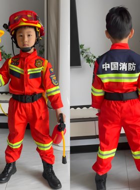 新款儿童消防员服装抢险救援服战斗服中国消防夏季水枪灭火器玩具