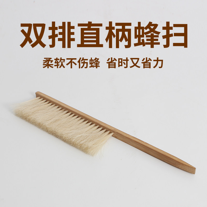 双排马尾蜂扫 蜜蜂蜂箱专用 扫蜜蜂刷子柔软蜂刷蜂具密蜂工具包邮