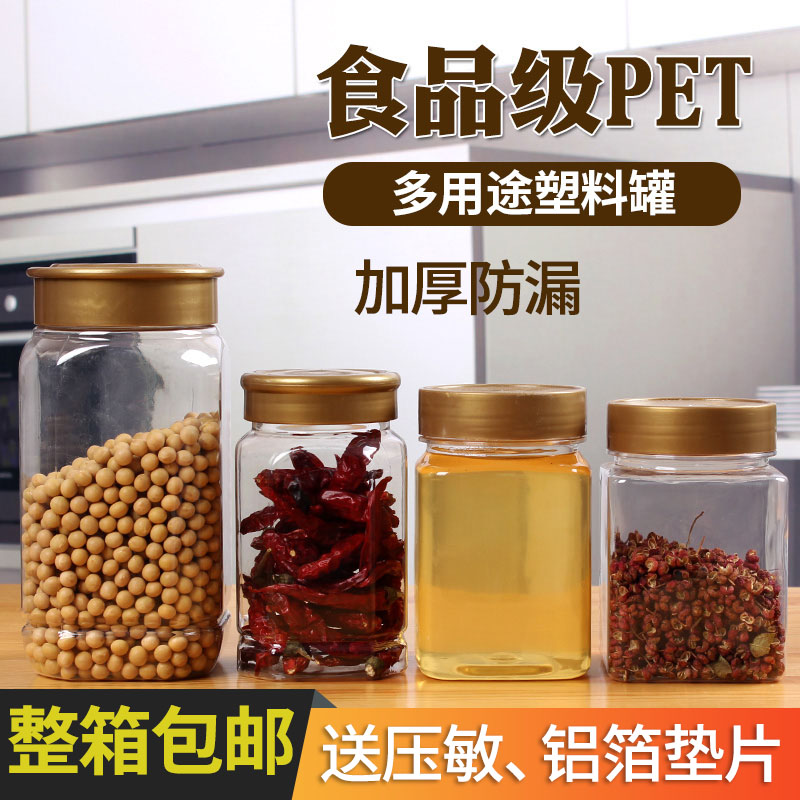 蜂蜜瓶塑料瓶子专用加厚食品级高档桶八角中式密封罐1斤2斤装透明