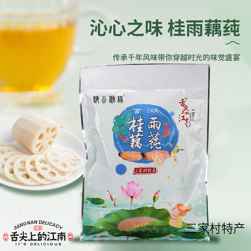 濟(jì)公修緣西湖藕粉桂花味杭州特產(chǎn)營(yíng)養(yǎng)早餐代餐方便速食即食沖飲羹