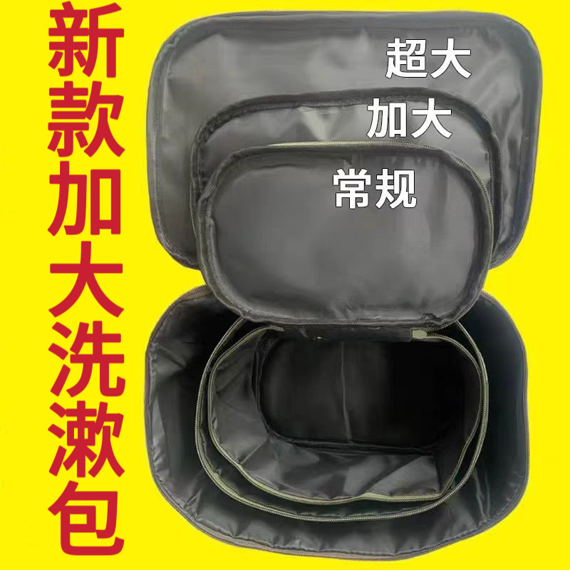 洗漱袋洗漱包加大加厚户外加厚收纳袋洗浴用品防水新式洗漱包