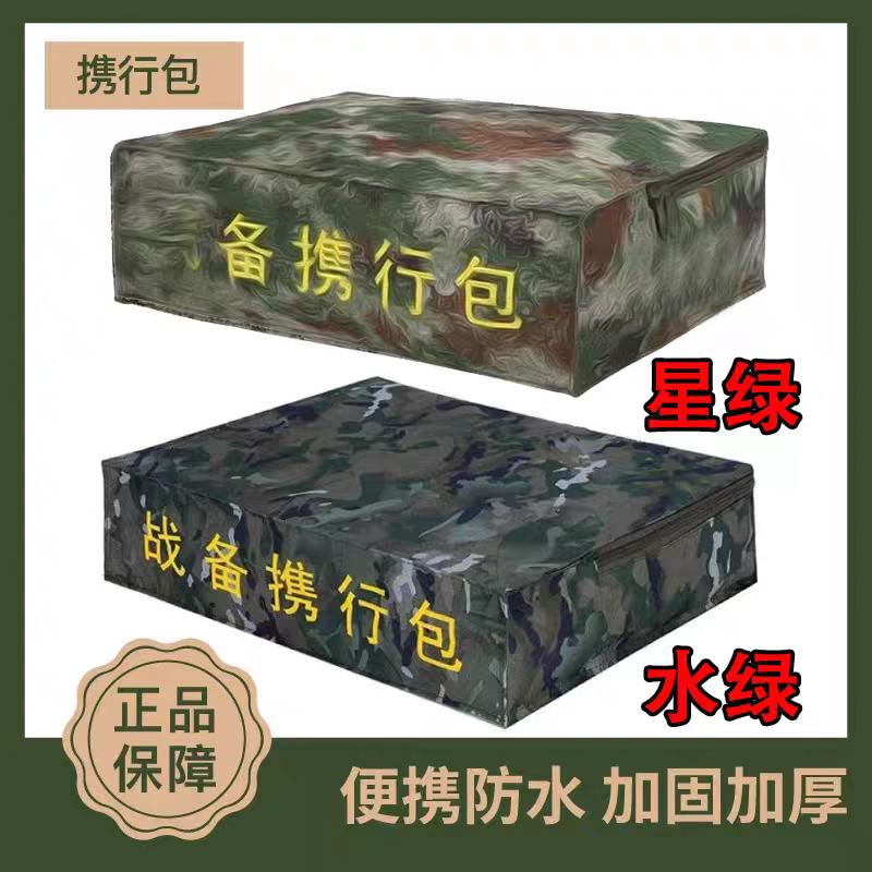战备携行包手拿包收纳包加厚便携