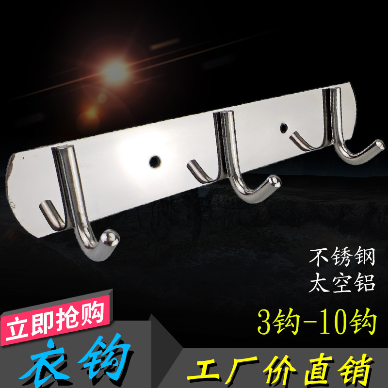 加厚不锈钢太空铝卫生间挂衣钩