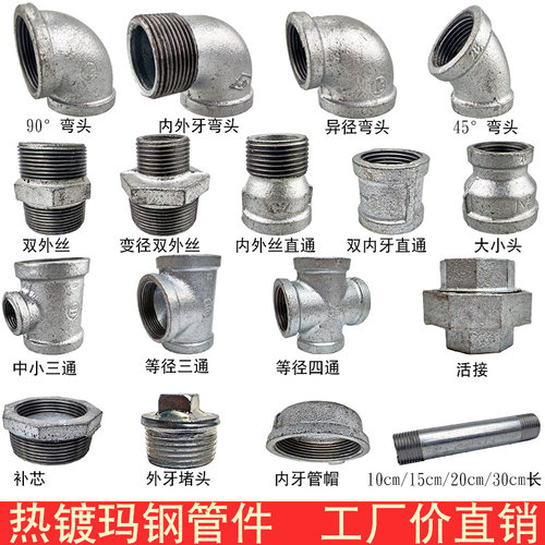 镀锌玛钢管件4分自来水钢管活接大转小内接弯头直通堵头补芯三通