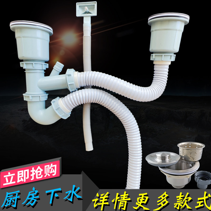 厨房不锈钢双槽下水洗菜盆洗碗盘水槽下水器