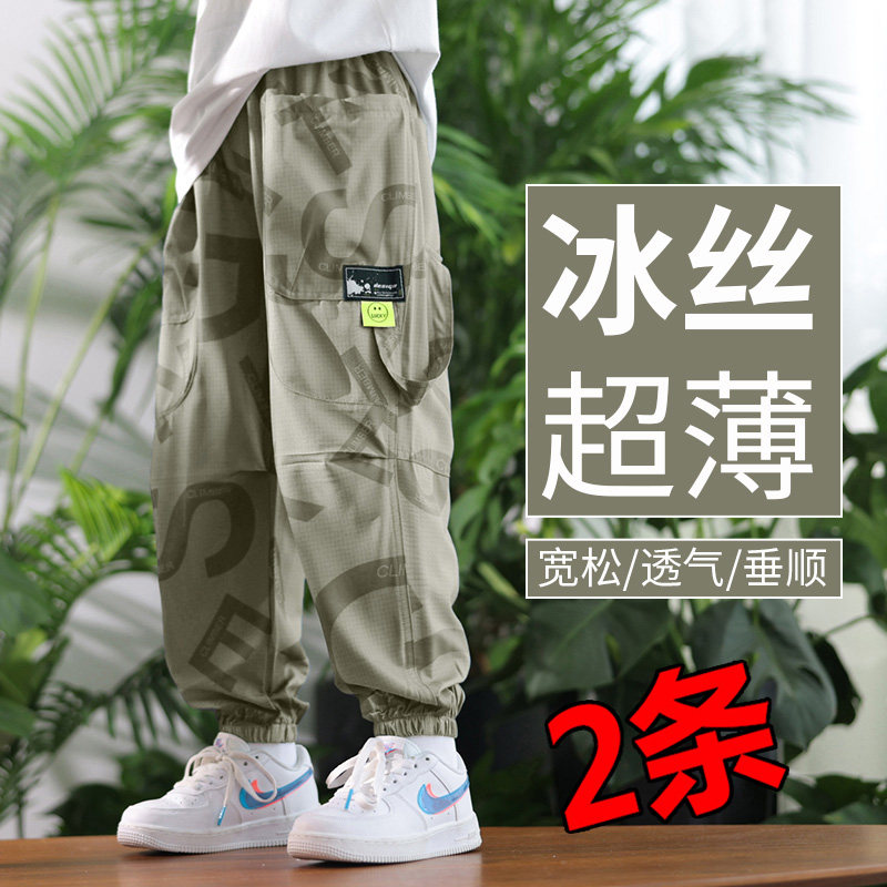 男童裤子夏装冰丝长裤新款中大童夏季儿童宽松薄款中裤速干休闲裤