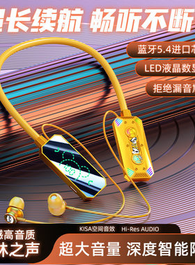 V8挂脖蓝牙耳机降噪重低音长续航