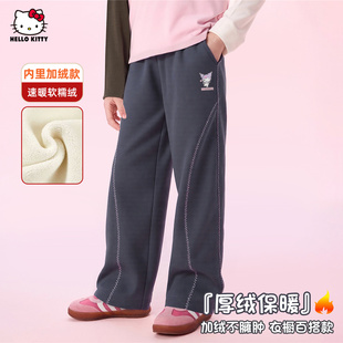 HelloKitty凯蒂猫库洛米联名款女童秋季休闲卫裤2025洋气加绒裤子