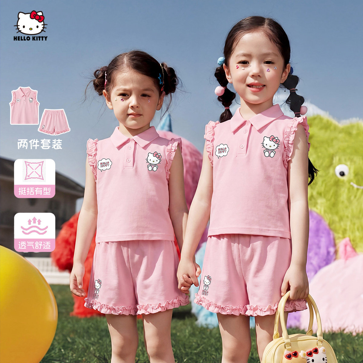 HelloKitty凯蒂猫女童夏季套装2026款POLO领木耳卷边运动两件套