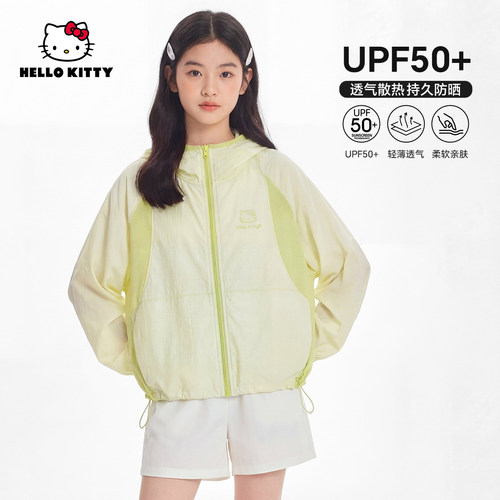 Hellokitty夏季新款女童装防晒衣外套中大童户外上衣AC6228MK720