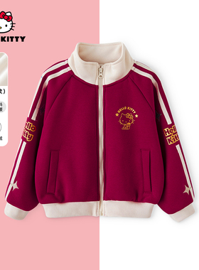 HelloKitty秋季新款女童休闲上衣中大童儿童加绒外套AC5328MK483