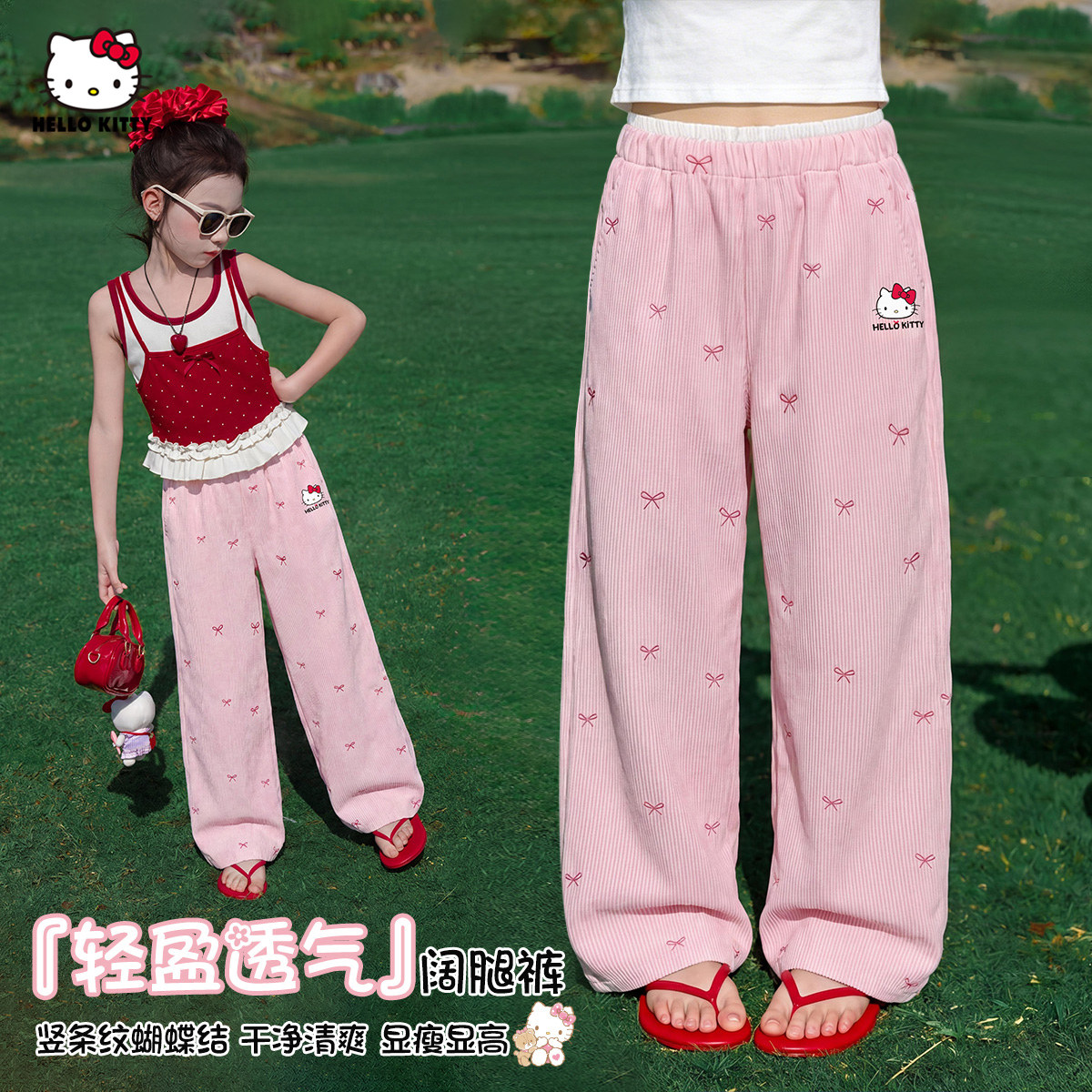 HelloKitty凯蒂猫女童春夏季休闲阔腿裤2026款宽松街舞运动裤子
