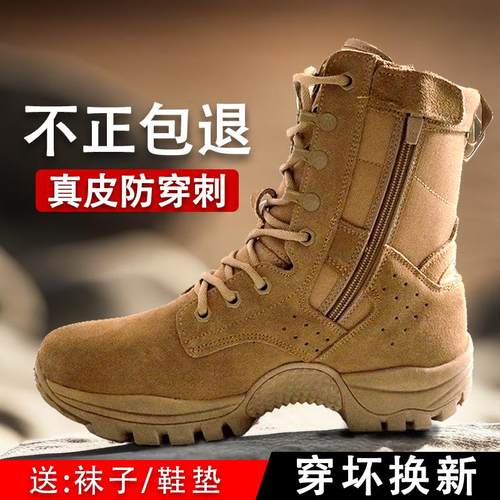 【原版现货】新式作战靴防水防刺