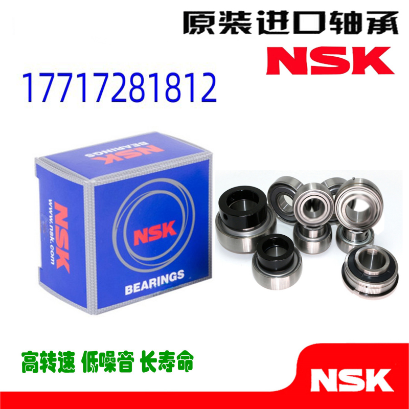进口NSK 球面轴承UK213 214 215 216 217 218 219 220 222 224 D1