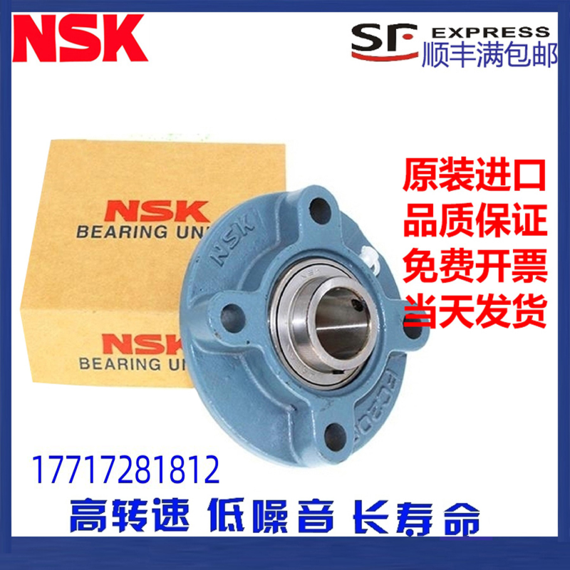 进口NSK带座球面轴承 UCFC 204 205 206 207 208 209 210 211 212