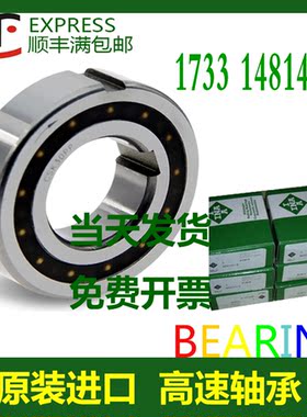 德国进口单向离合器轴承CSK 8 12 15 17 20 25 30 35 40-2K 1K