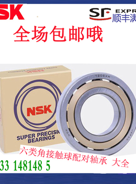 进口机床高速轴承7910 7911 7912 7913 7914A5 C AC CTYNSULP4