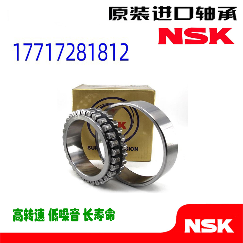 进口nsk机床主轴轴承NN3011 3012 3013 3014 3015 3016 3017 MKP4