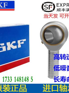 进口杆端轴承SALKAC SALKB  SAKB 5 6 8 10 12 14 16 20F